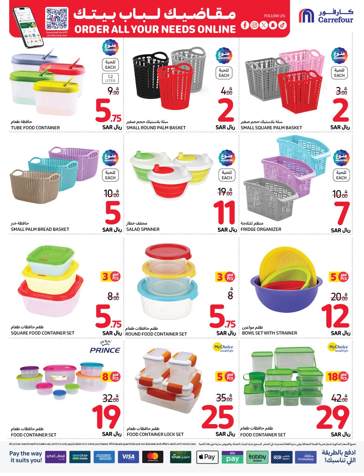 carrefour-saudi offers from 20nov to 26nov 2024 عروض كارفور السعودية من 20 نوفمبر حتى 26 نوفمبر 2024 صفحة رقم 48